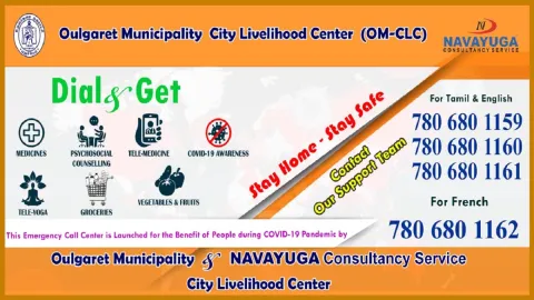 EMERGENCY CALL CENTER